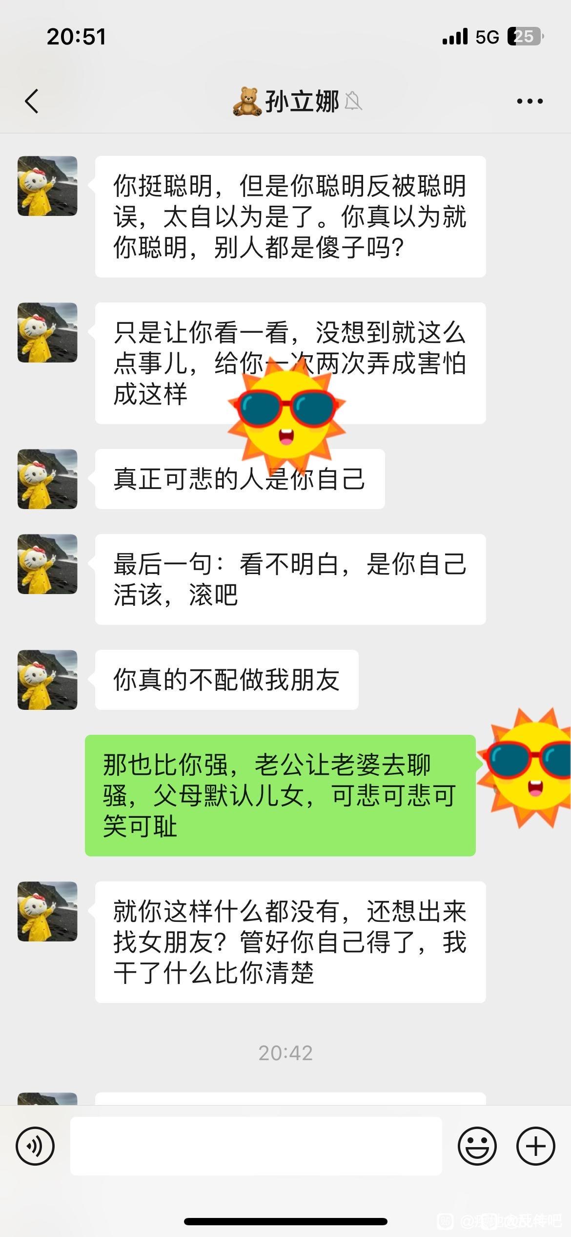 传销套路，情感邀约1040阳光工程，五阶三进制江苏镇江句容