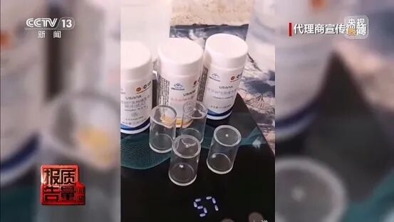 辽宁清晨生物“神水”传销骗局背后：销售额或达20亿元，幕后实控人为陈权恒